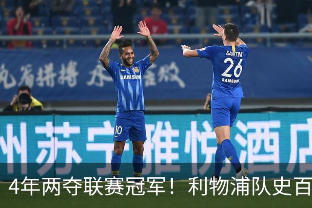 4年两夺联赛冠军！利物浦队史百大球星第53位：彼得·比尔兹利